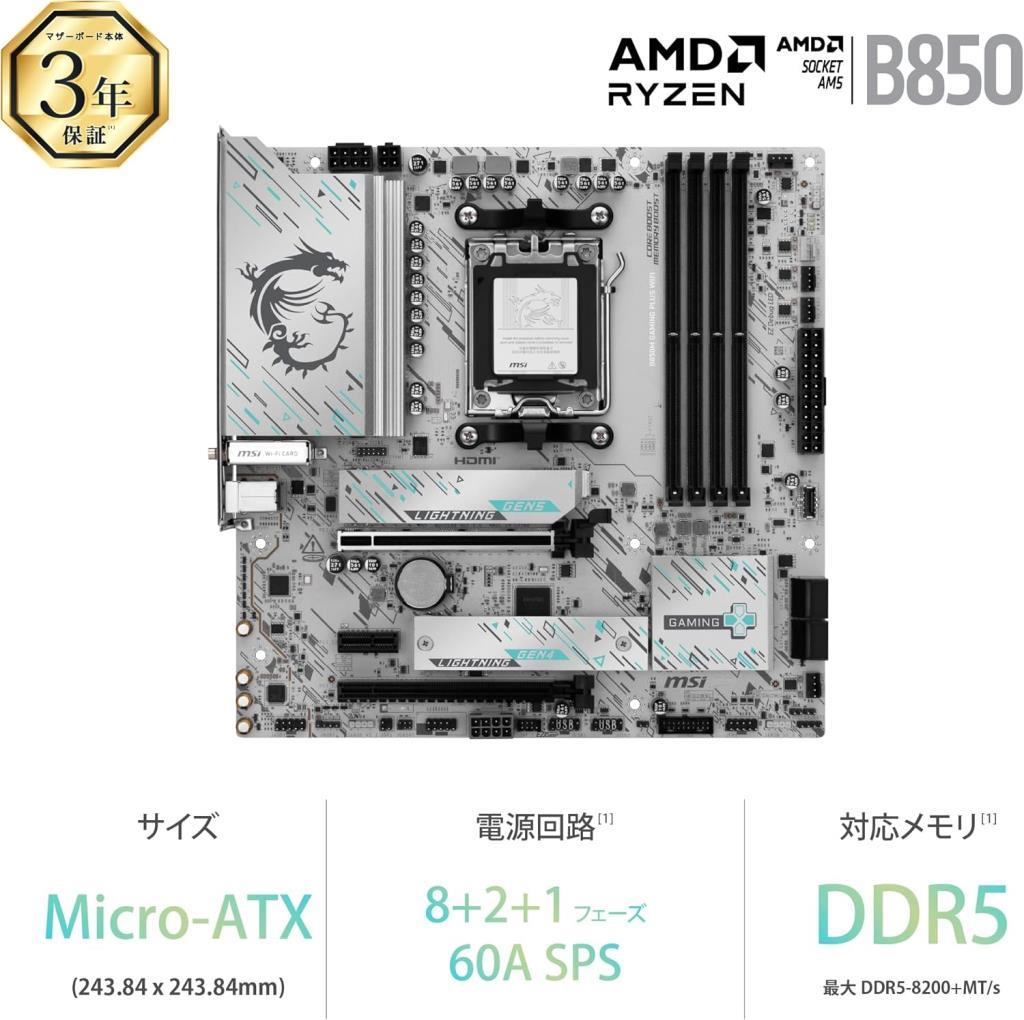 MSI B850M Gaming Plus WIFI6E AMD AM5 DDR5 Micro ATX Anakart - OUTLET