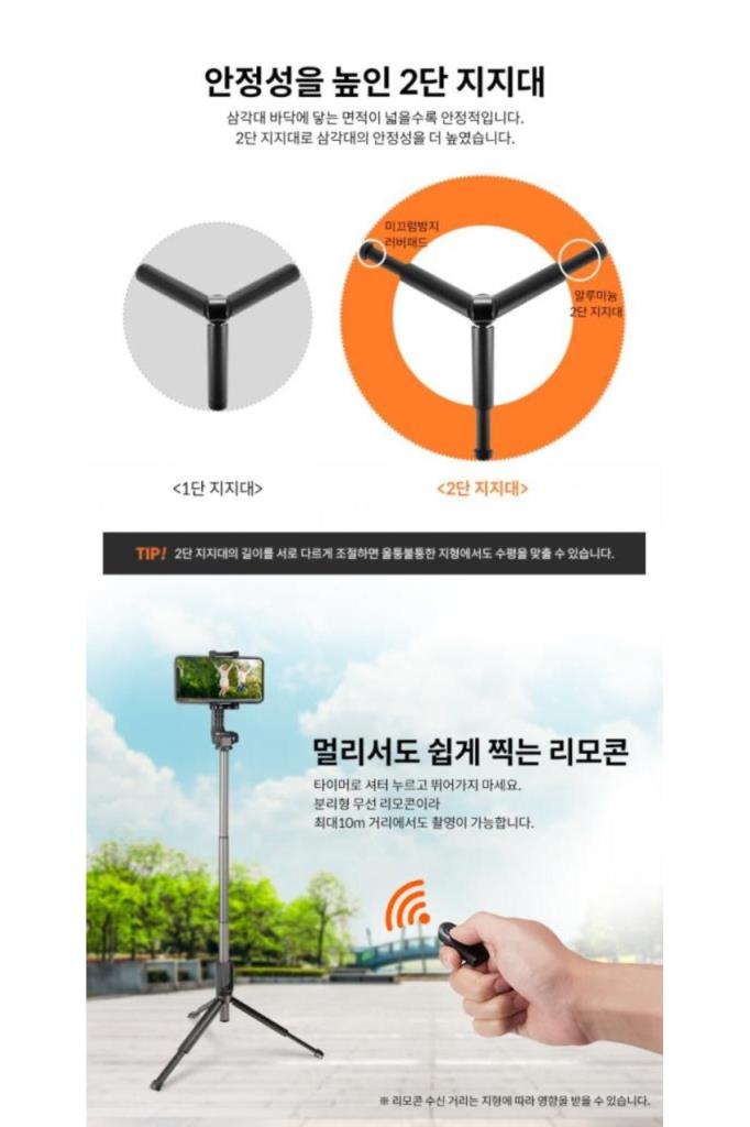 Spigen S540W Tüm Cihazlara Uyumlu Tripod Kumandalı Kablosuz Bluetooth Selfie Çubuğu Outlet