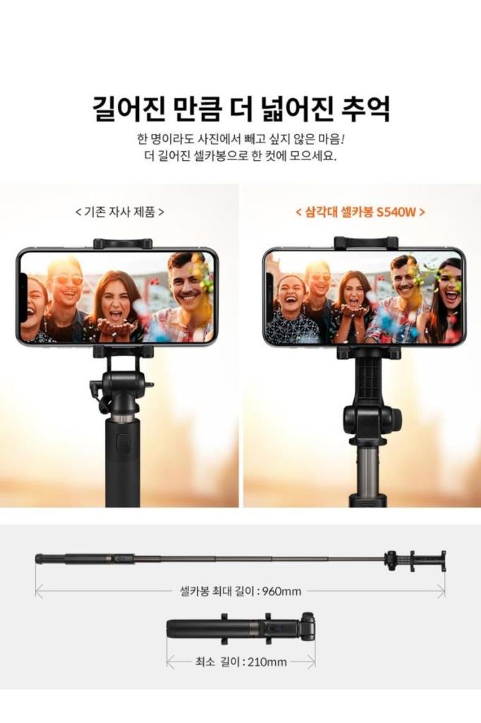 Spigen S540W Tüm Cihazlara Uyumlu Tripod Kumandalı Kablosuz Bluetooth Selfie Çubuğu Outlet