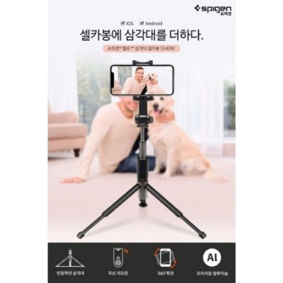 Spigen S540W Tüm Cihazlara Uyumlu Tripod Kumandalı Kablosuz Bluetooth Selfie Çubuğu Outlet