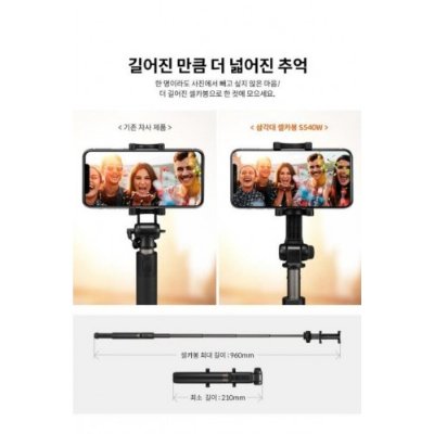 Spigen S540W Tüm Cihazlara Uyumlu Tripod Kumandalı Kablosuz Bluetooth Selfie Çubuğu Outlet